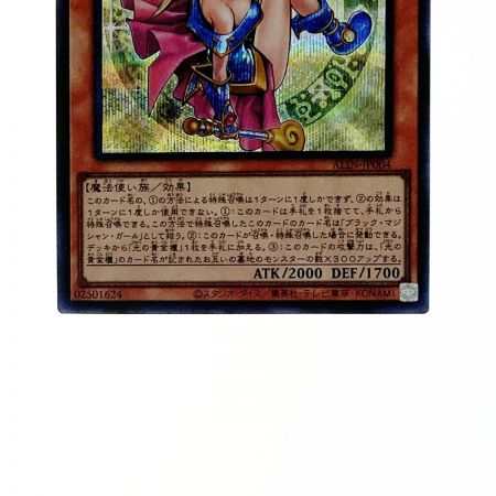   遊戯王 トレカ 魔術師の弟子－ブラック・マジシャン・ガール ALIN-JP004 シークレットレア