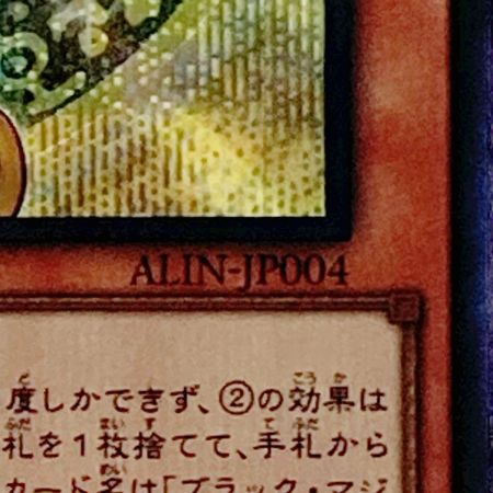   遊戯王 トレカ 魔術師の弟子－ブラック・マジシャン・ガール ALIN-JP004 シークレットレア