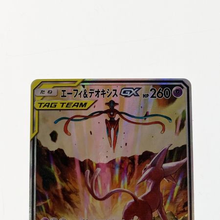   ポケモン ポケカ エーフィ＆デオキシス GX 177/173 SR