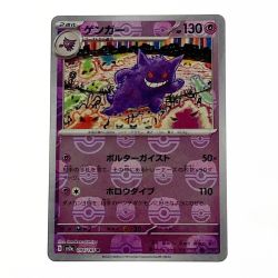 ☆☆  ポケモン ポケカ ゲンガー 094/165 R ミラーレア  Bランク