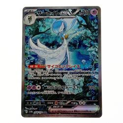 ☆☆  ポケモン ポケカ サーナイト GX 348/190 SAR Bランク