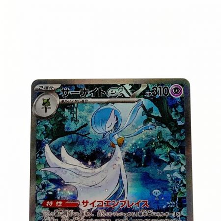   ポケモン ポケカ サーナイト GX 348/190 SAR