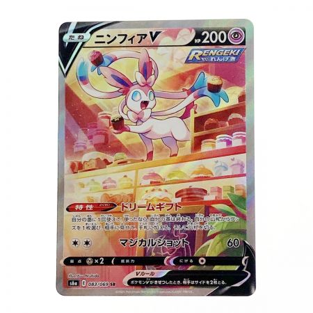   ポケモン ポケカ ニンフィア V 083/069 SR