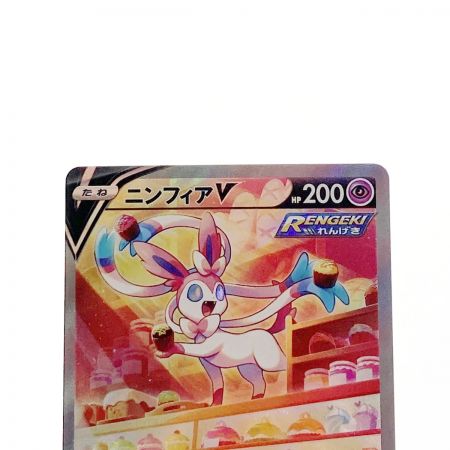  ポケモン ポケカ ニンフィア V 083/069 SR
