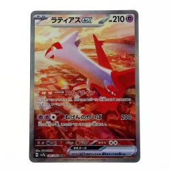 ☆☆  ポケモン ポケカ ラティアス ex 087/064 SAR Bランク