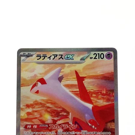   ポケモン ポケカ ラティアス ex 087/064 SAR