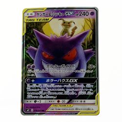 ☆☆  ポケモン ポケカ ゲンガー＆ミミッキュ GX 038/095 RR Bランク