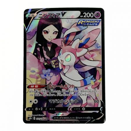   ポケモン ポケカ ニンフィア V 231/184 CSR