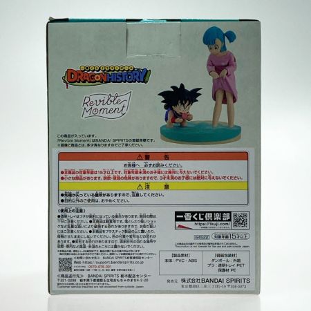   一番くじ DRAGON HISTORY ラストワン賞 孫悟空&ブルマ フィギュア