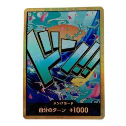 ☆☆  ワンピース トレカ ドン！！カード ヤマト Bランク