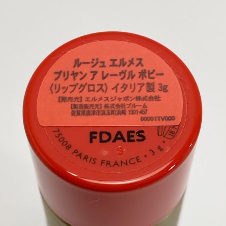  HERMES エルメス ルージュ エルメス ブリヤン ア レーヴル ポピー 3g リップグロス 口紅 箱有