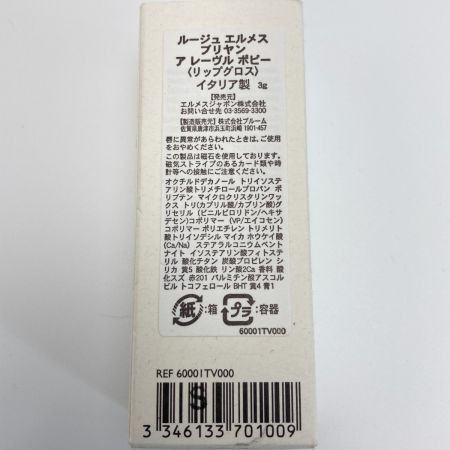  HERMES エルメス ルージュ エルメス ブリヤン ア レーヴル ポピー 3g リップグロス 口紅 箱有