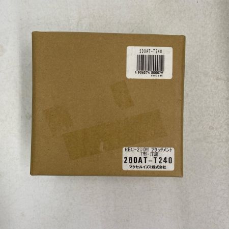  IZUMI T型・圧縮アタッチメント REC-200M シルバー