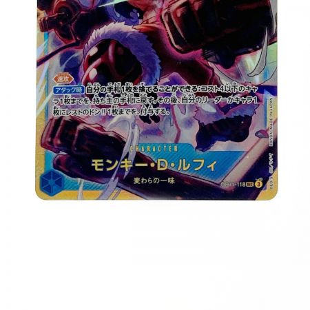   ワンピース トレカ モンキー・D・ルフィ OP11-118 SEC