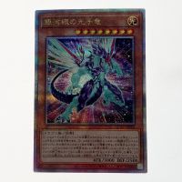 ☆☆  遊戯王 トレカ 銀河眼の光子竜 QCAC-JP004 QCシークレット Bランク