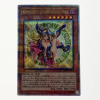 ☆☆  遊戯王 トレカ 魔術師の弟子－ブラック・マジシャン・ガール ALIN-JP004 QCシークレット Bランク