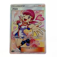 ☆☆  ポケモン ポケカ アカネ 101/095 SR Bランク