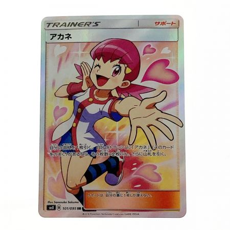   ポケモン ポケカ アカネ 101/095 SR