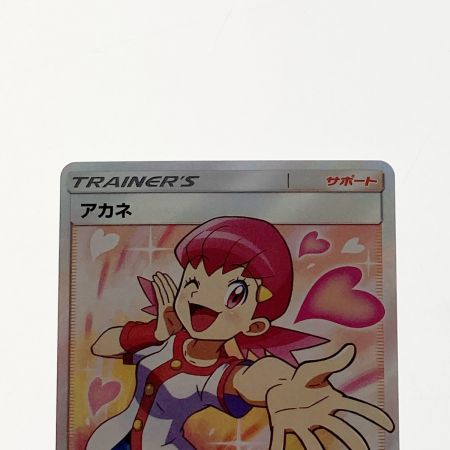   ポケモン ポケカ アカネ 101/095 SR