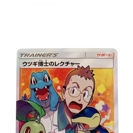   ポケモン ポケカ ウツギ博士のレクチャー 102/095 SR