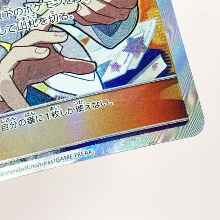   ポケモン ポケカ ウツギ博士のレクチャー 102/095 SR