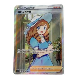 ☆☆  ポケモン ポケカ おじょうさま 114/100 SR Bランク