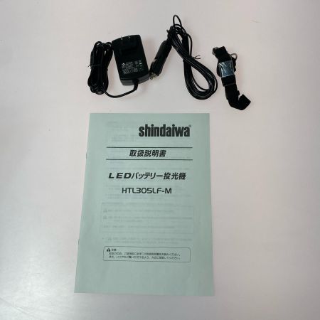  shindaiwa 新ダイワ LEDハイブリット投光器 HTL305LF-M