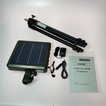  shindaiwa 新ダイワ LEDハイブリット投光器 HTL305LF-M