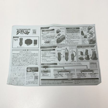   ウルトラマンダイナ ウルトラレプリカ リーフラッシャー