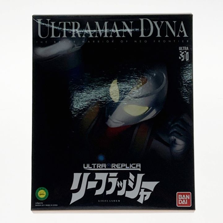 ウルトラマンダイナ ウルトラレプリカ リーフラッシャー - 中古トレカ