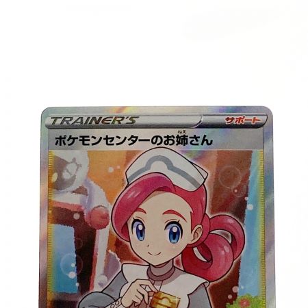   ポケモン ポケカ ポケモンセンターのお姉さん 069/S/P