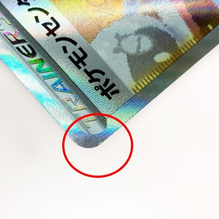   ポケモン ポケカ ポケモンセンターのお姉さん 069/S/P