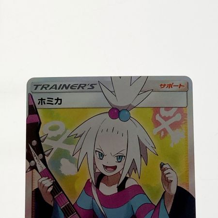   ポケモン ポケカ ホミカ 197/173 SR