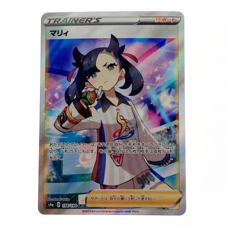   ポケモン ポケカ マリィ 198/190 SR