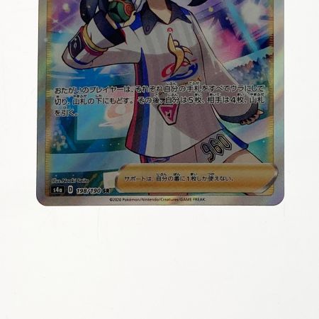   ポケモン ポケカ マリィ 198/190 SR