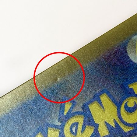   ポケモン ポケカ スイレンのお世話 093/066 SAR