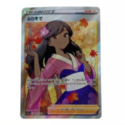 ☆☆  ポケモン ポケカ ふりそで 082/068 SR Bランク