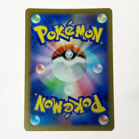   ポケモン ポケカ ペパー 353/190 SAR