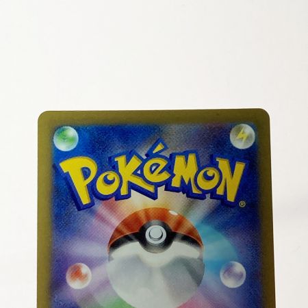   ポケモン ポケカ ペパー 353/190 SAR