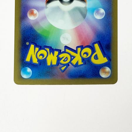   ポケモン ポケカ ペパー 353/190 SAR