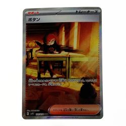 ☆☆  ポケモン ポケカ ボタン 105/078 SAR Cランク
