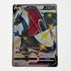 ☆☆  ポケモン ポケカ リザードン V 307/190 SSR Bランク