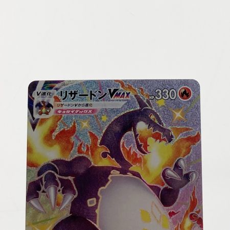   ポケモン ポケカ リザードン V MAX 308/190 SSR