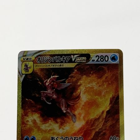   ポケモン ポケカ オリジンパルキア V STAR 259/172 UR