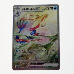 ☆☆  ポケモン ポケカ ミロカロス ex 131/106 SAR Cランク