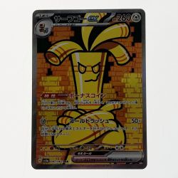 ☆☆  ポケモン ポケカ サーフゴー ex 087/062 SAR Bランク