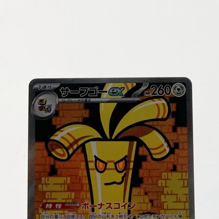   ポケモン ポケカ サーフゴー ex 087/062 SAR