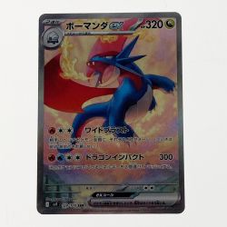 ☆☆  ポケモン ポケカ ボーマンダ ex 129/100 SAR Bランク