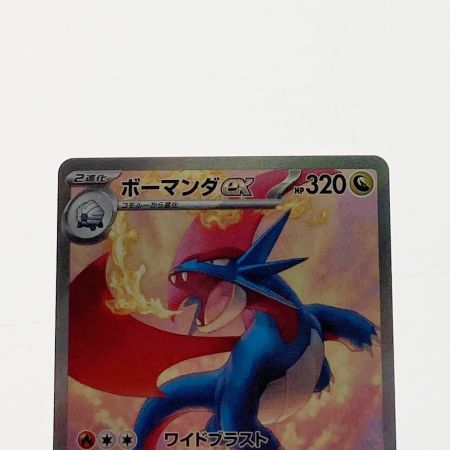   ポケモン ポケカ ボーマンダ ex 129/100 SAR