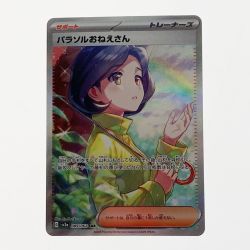 ☆☆  ポケモン ポケカ パラソルおねえさん 089/062 SAR Bランク